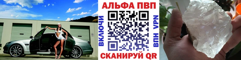 цены Мезень Альфа ПВП Crystall