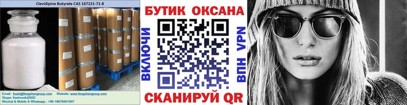 БУТИРАТ оксибутират  МЕГА ССЫЛКА  это телеграм  Мезень 