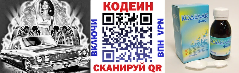 MEGA ссылки  Мезень  Кодеин Purple Drank 