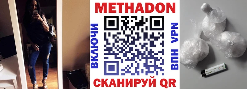 МЕТАДОН VHQ  Мезень 